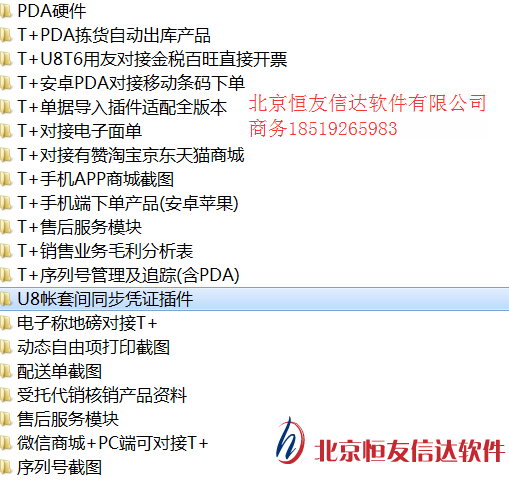 用友二次開發(fā) T+二次開發(fā) U8二次開發(fā) 微信商城 T+移動開單