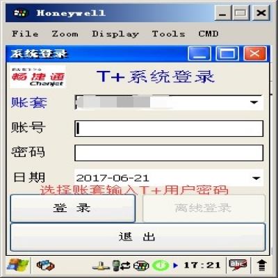 T+PDA撿貨驗(yàn)貨插件