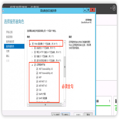 恒友通T+、U8移動(dòng)開(kāi)單服務(wù)器端安裝指引