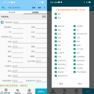 T+移動開單定制版